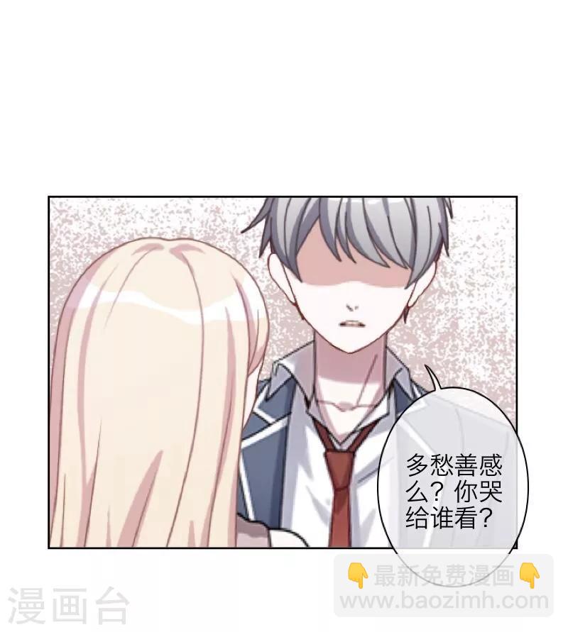 第41话 哭给谁看15