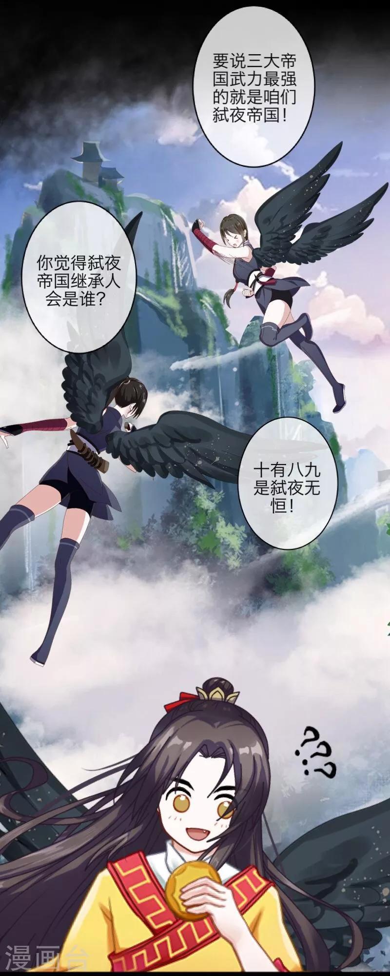 第41话 哭给谁看17