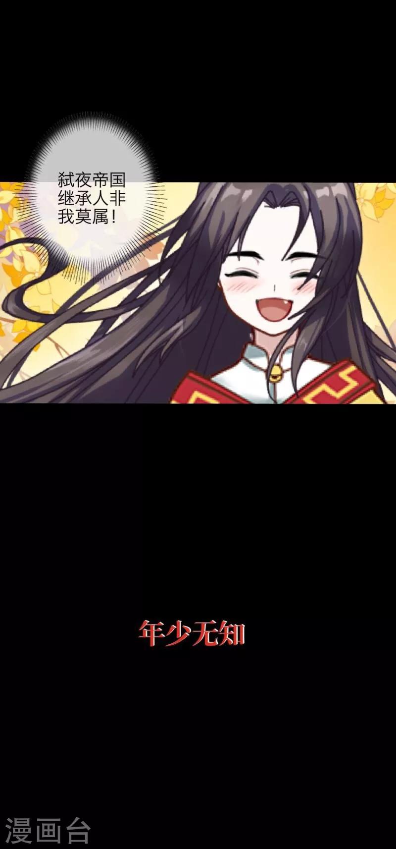 第41话 哭给谁看18