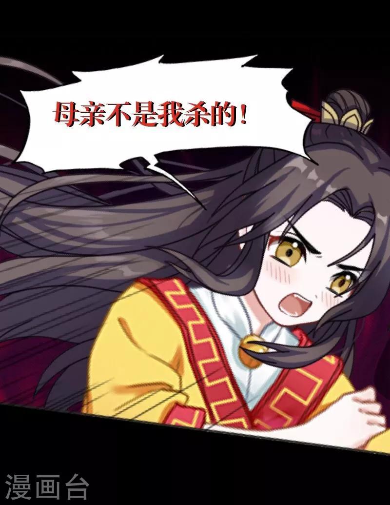 第41话 哭给谁看24
