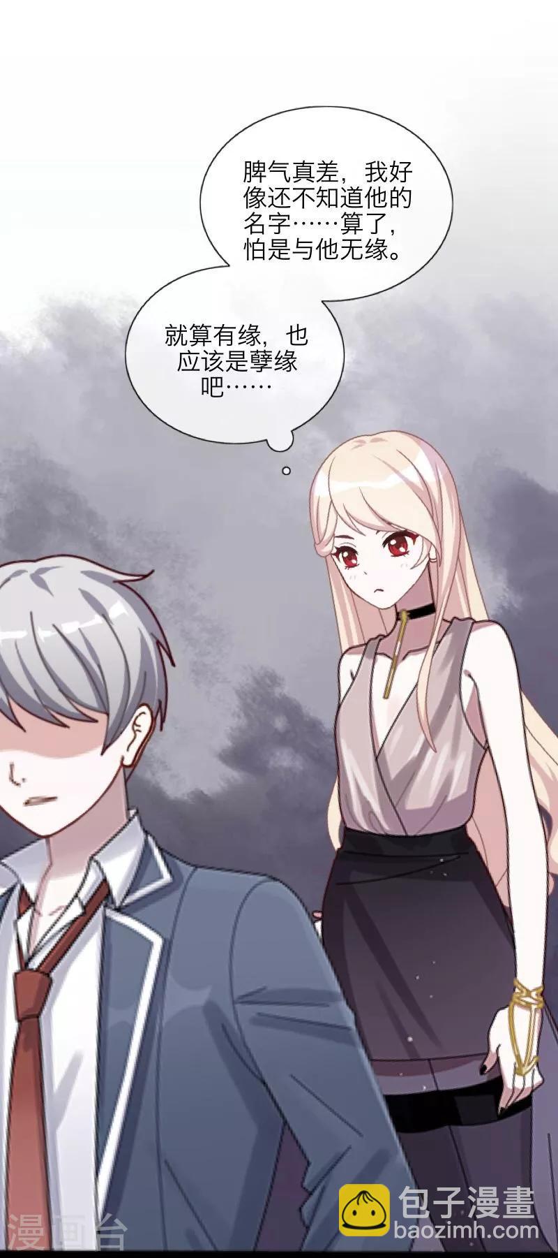 第41话 哭给谁看32