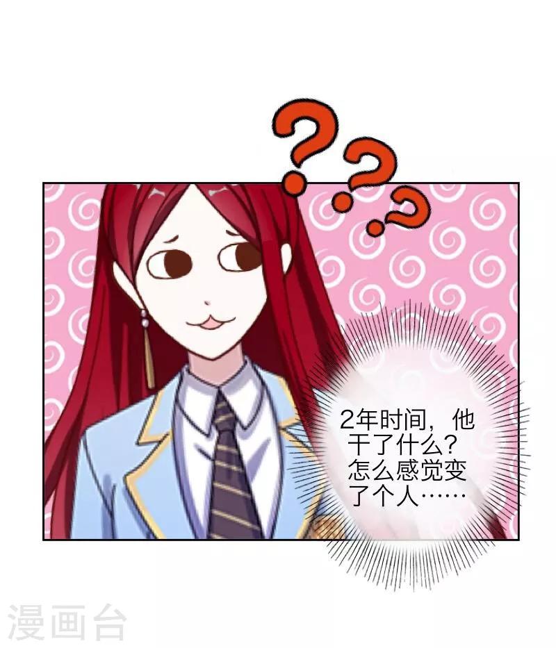 第41话 哭给谁看37
