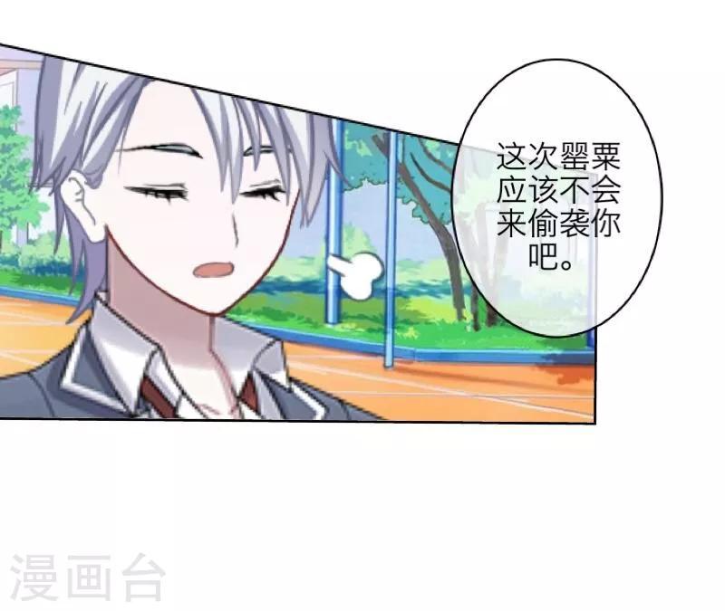 第41话 哭给谁看42