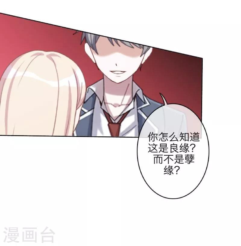 第41话 哭给谁看6