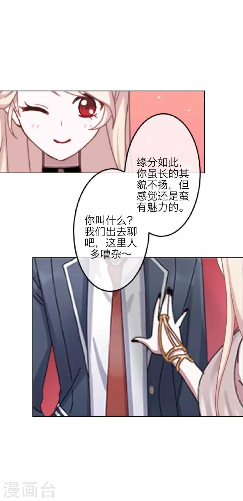 第41话 哭给谁看8