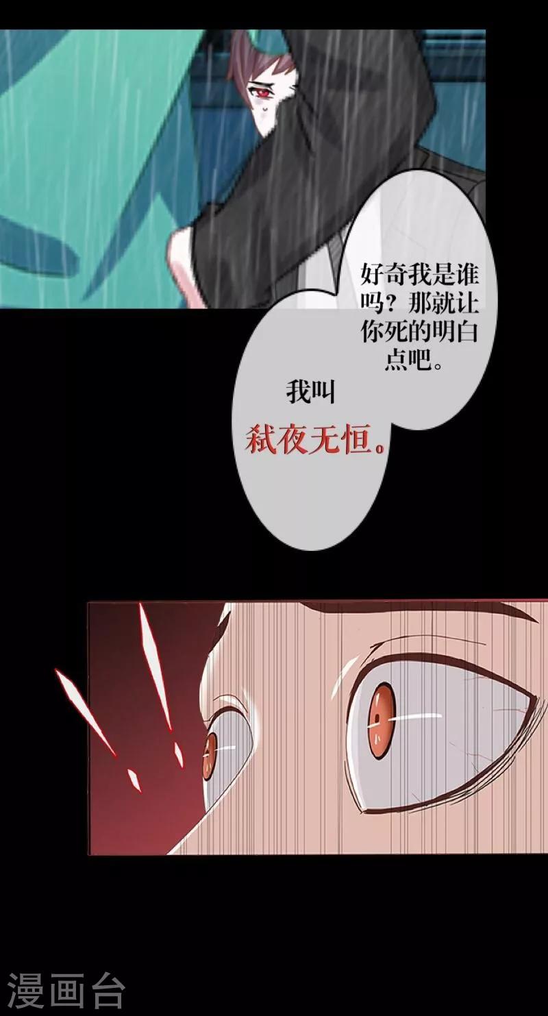 第43话 死期33