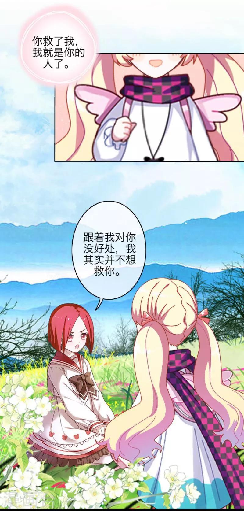 第46话 友谊10