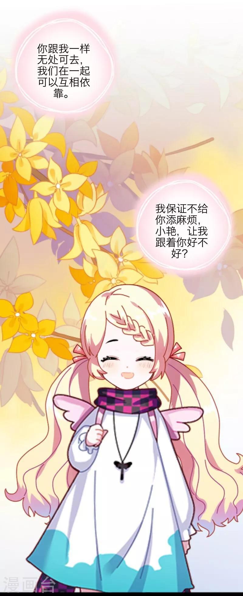 第46话 友谊12