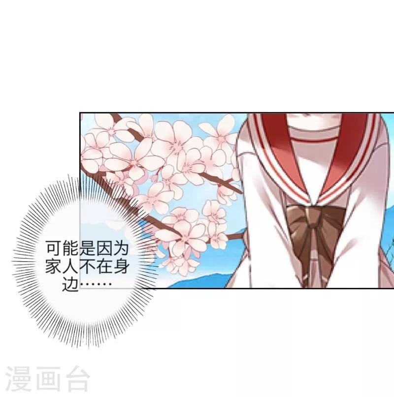 第46话 友谊13
