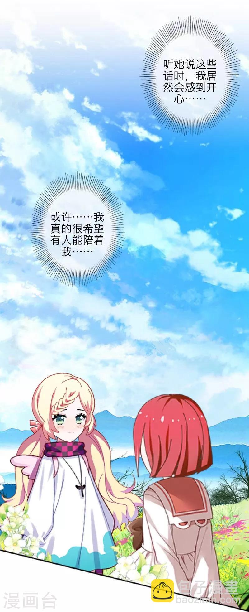 第46话 友谊14