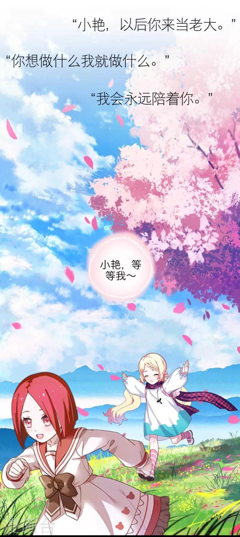 第46话 友谊16