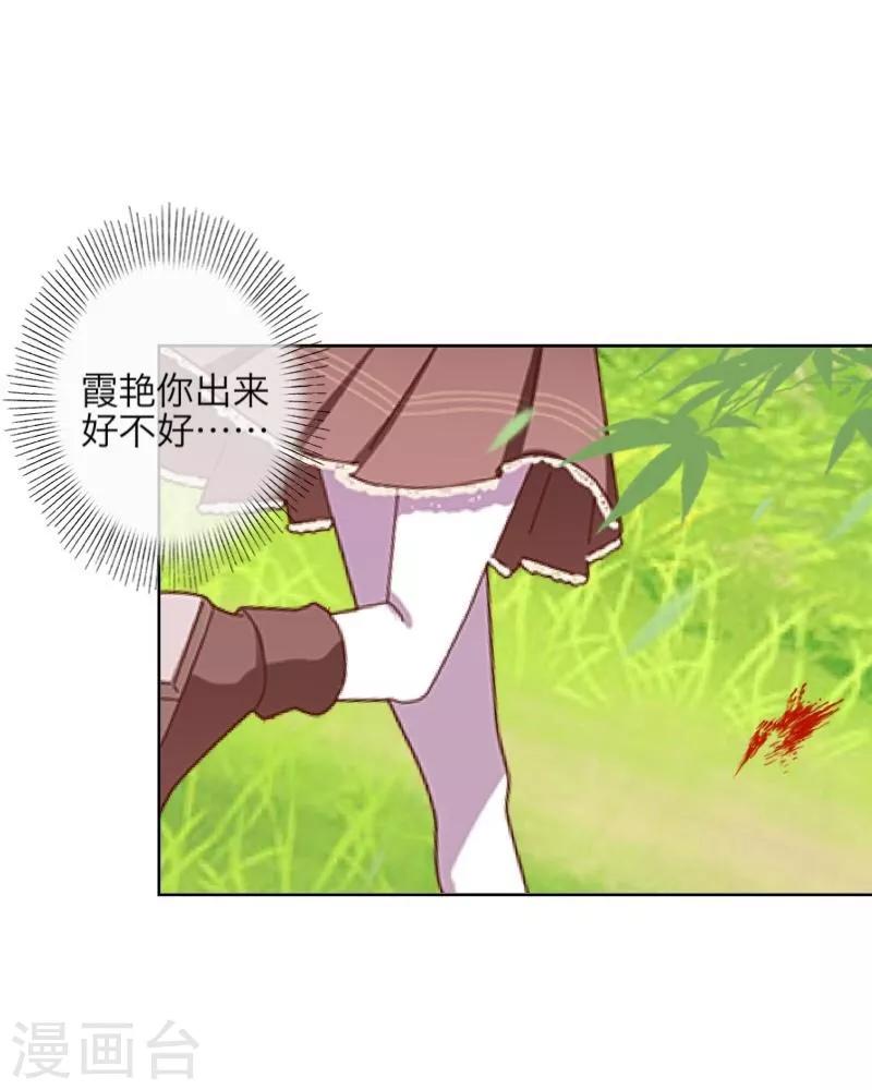 第46话 友谊31