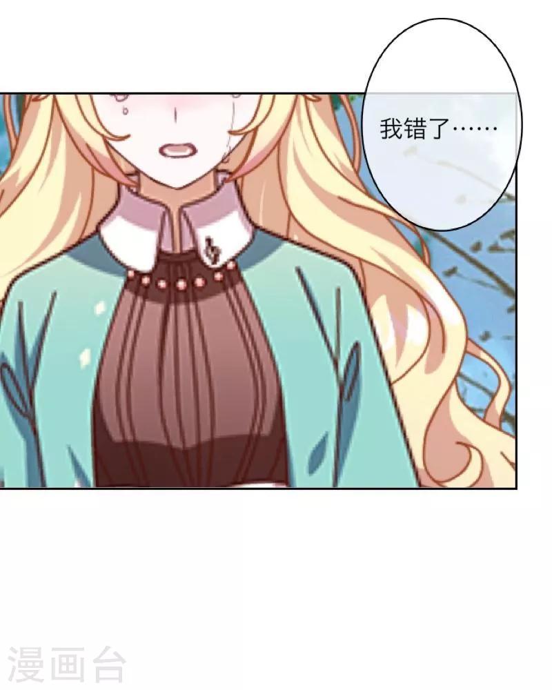 第46话 友谊32