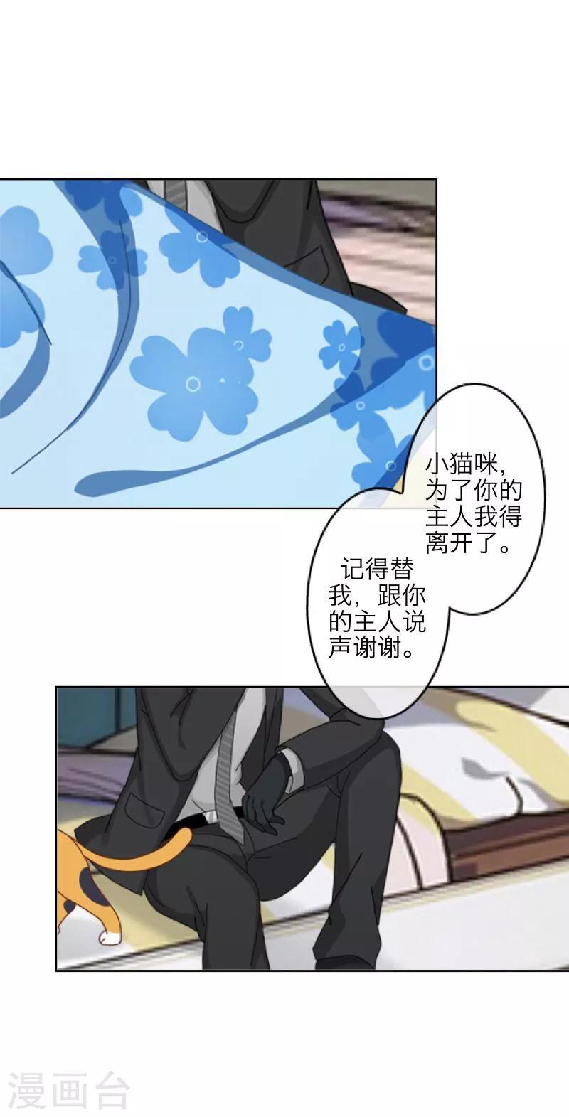 第46话 友谊37