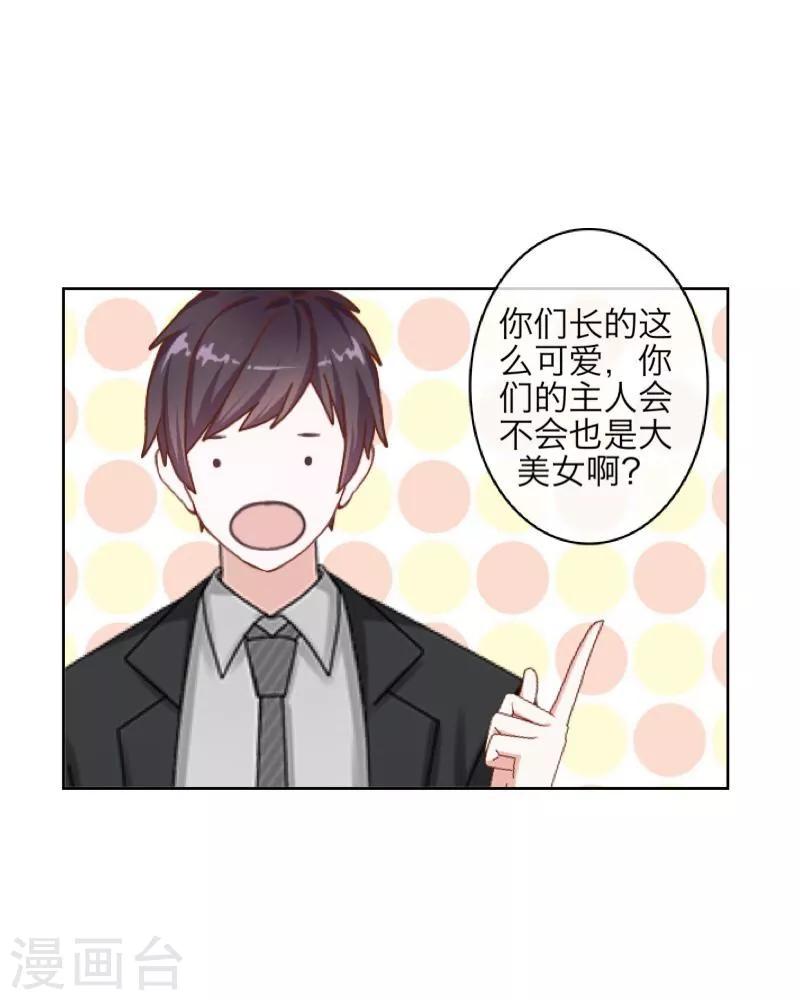 第46话 友谊39
