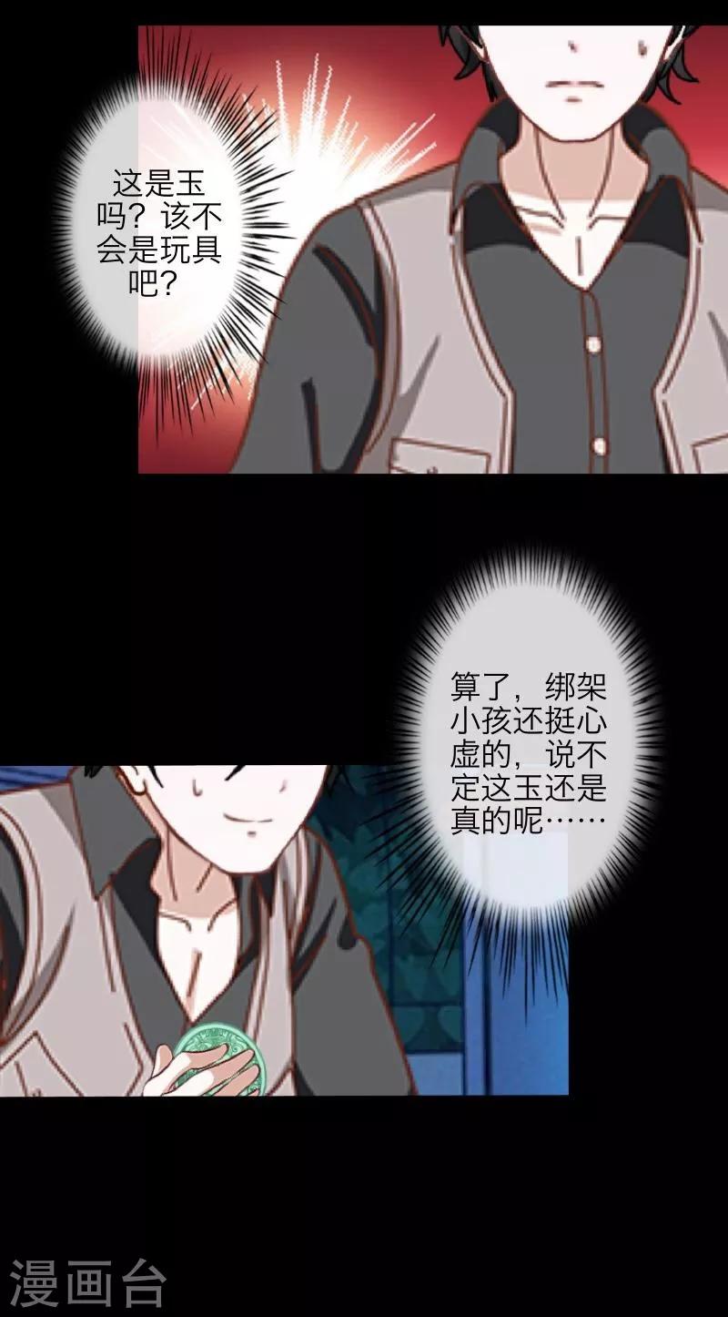 第46话 友谊4