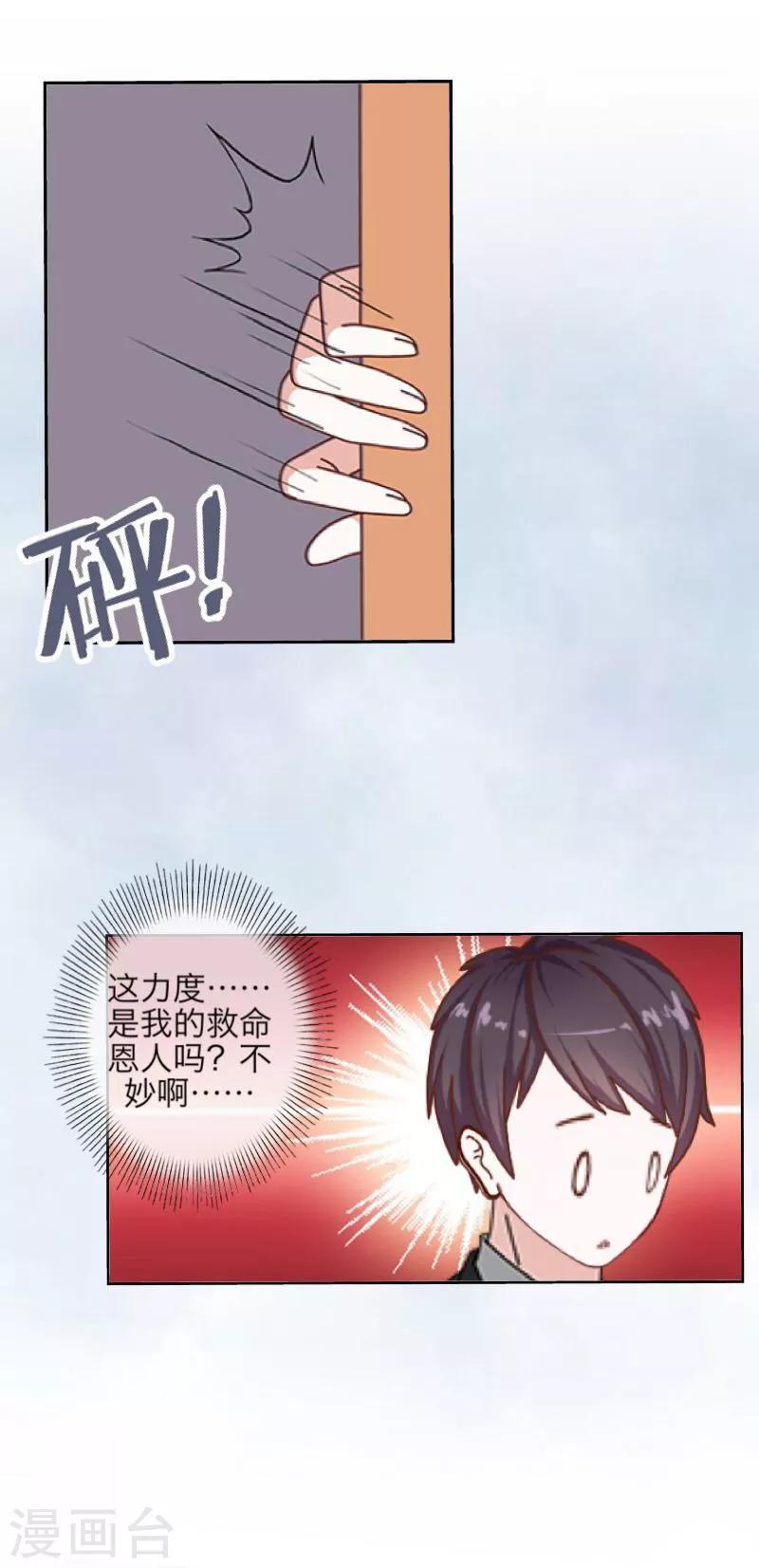 第46话 友谊41