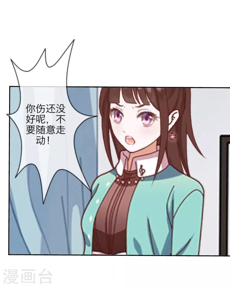 第46话 友谊43