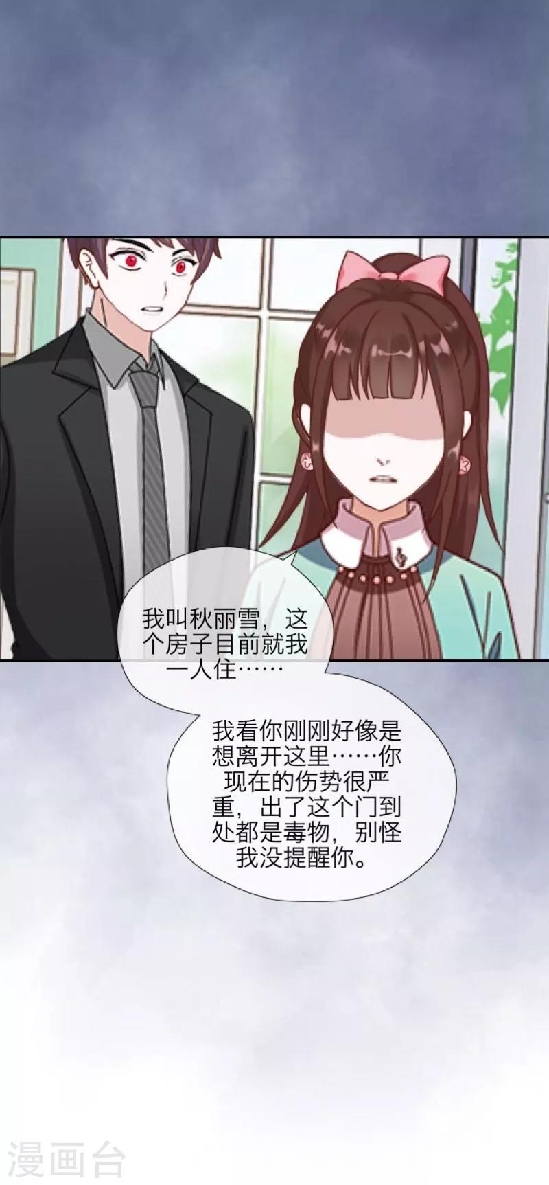 第46话 友谊46