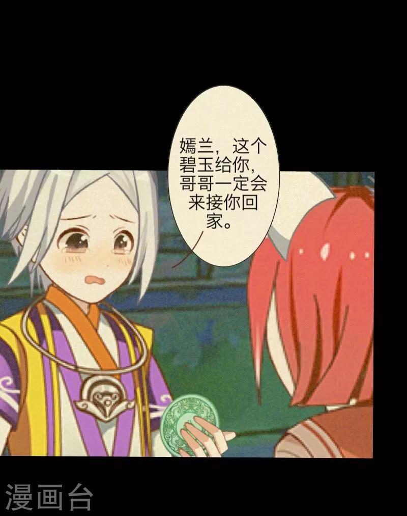第46话 友谊6