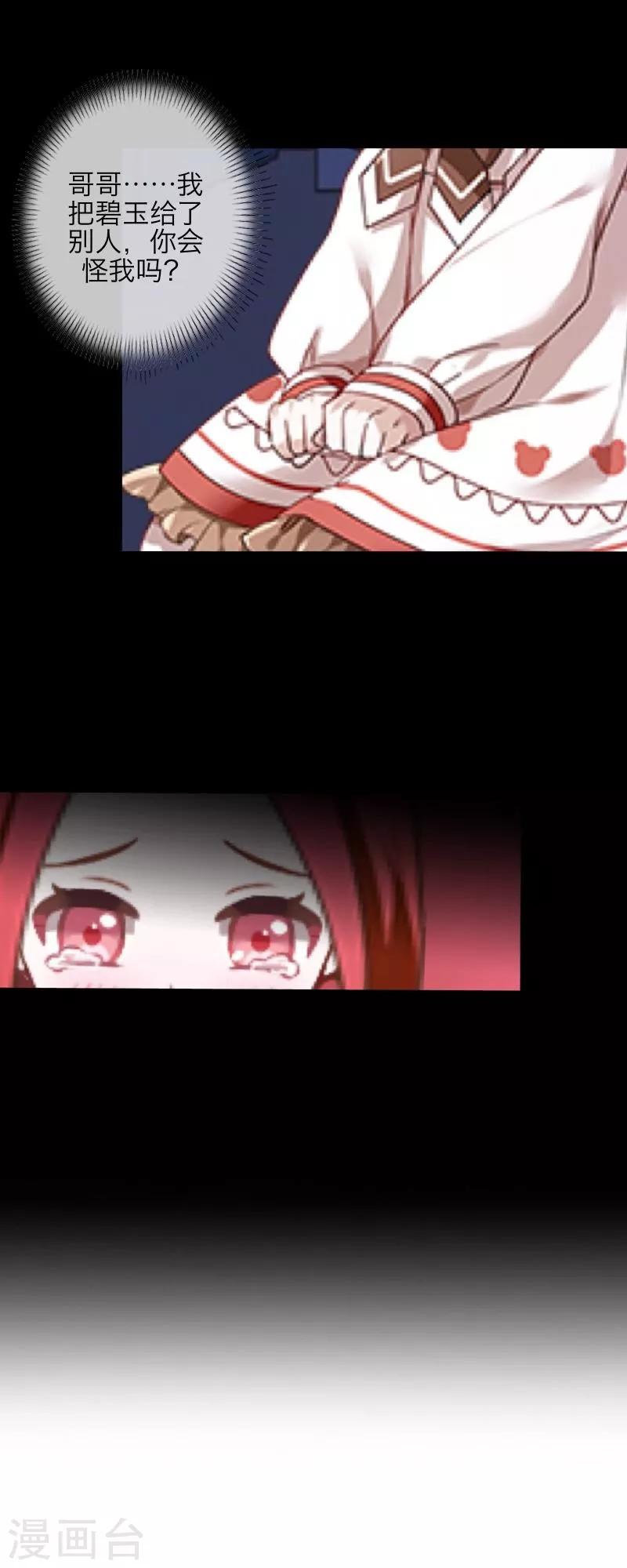 第46话 友谊7