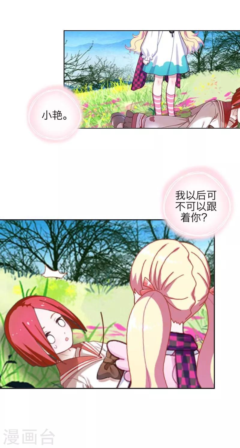 第46话 友谊9