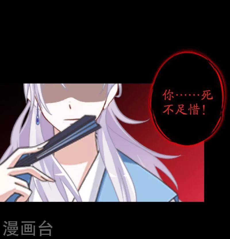 第50话 想娶嫣兰？10