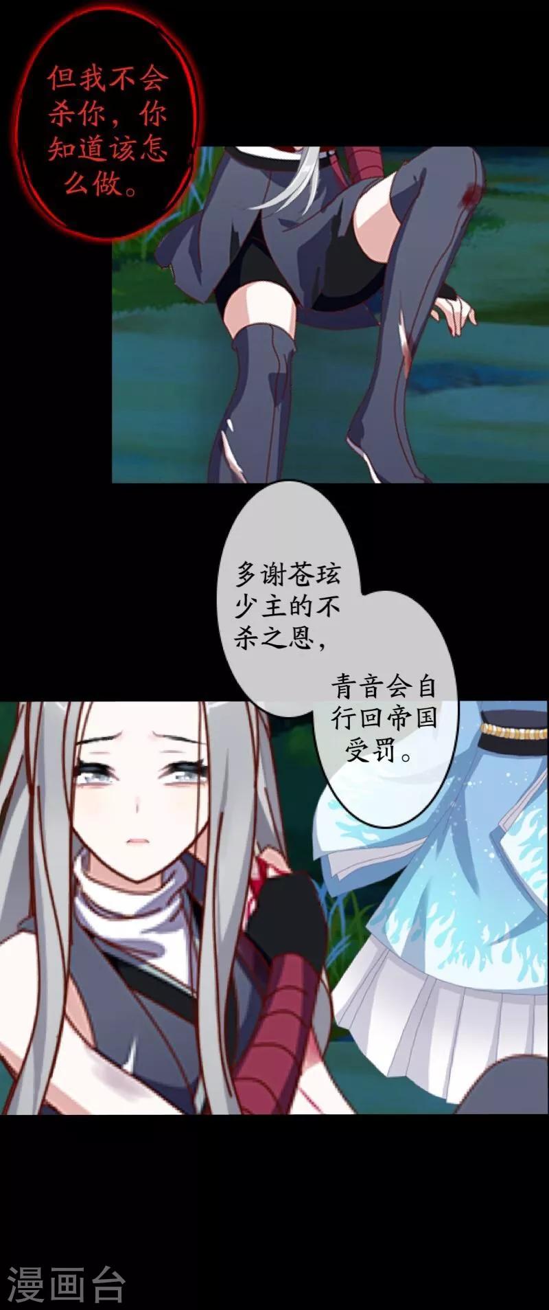 第50话 想娶嫣兰？11