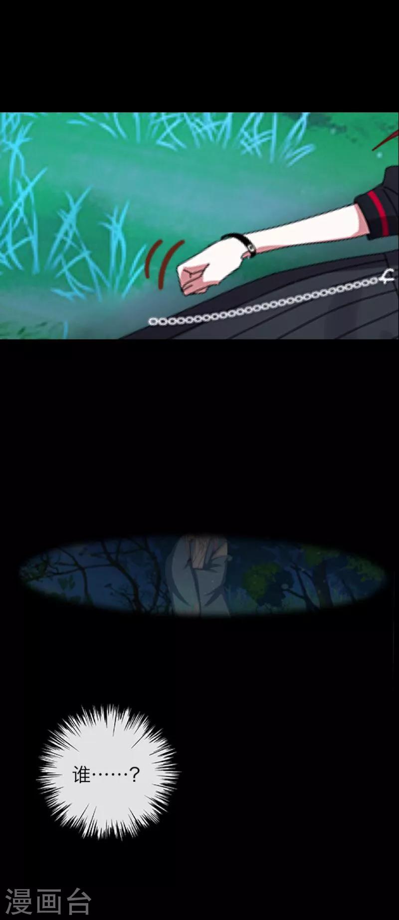 第50话 想娶嫣兰？13
