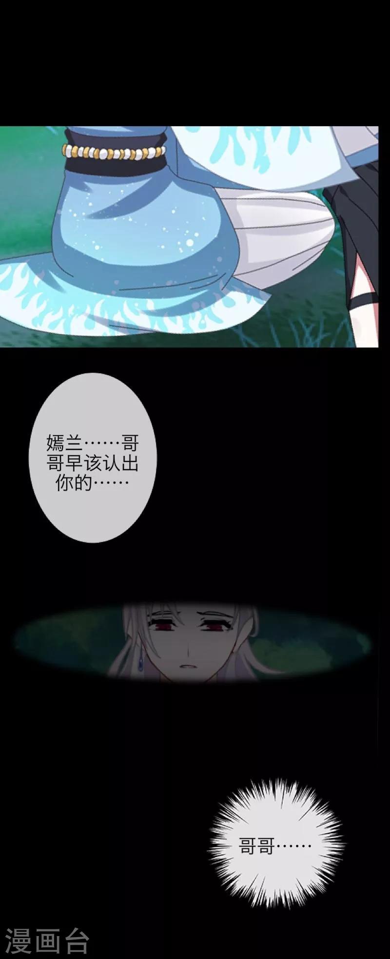 第50话 想娶嫣兰？15