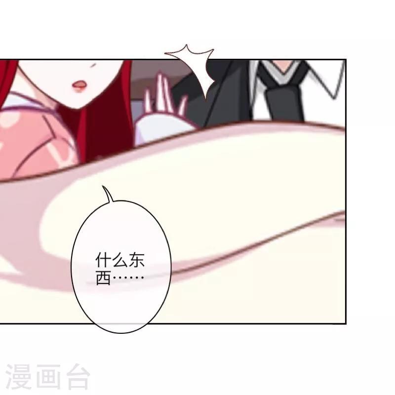 第50话 想娶嫣兰？21