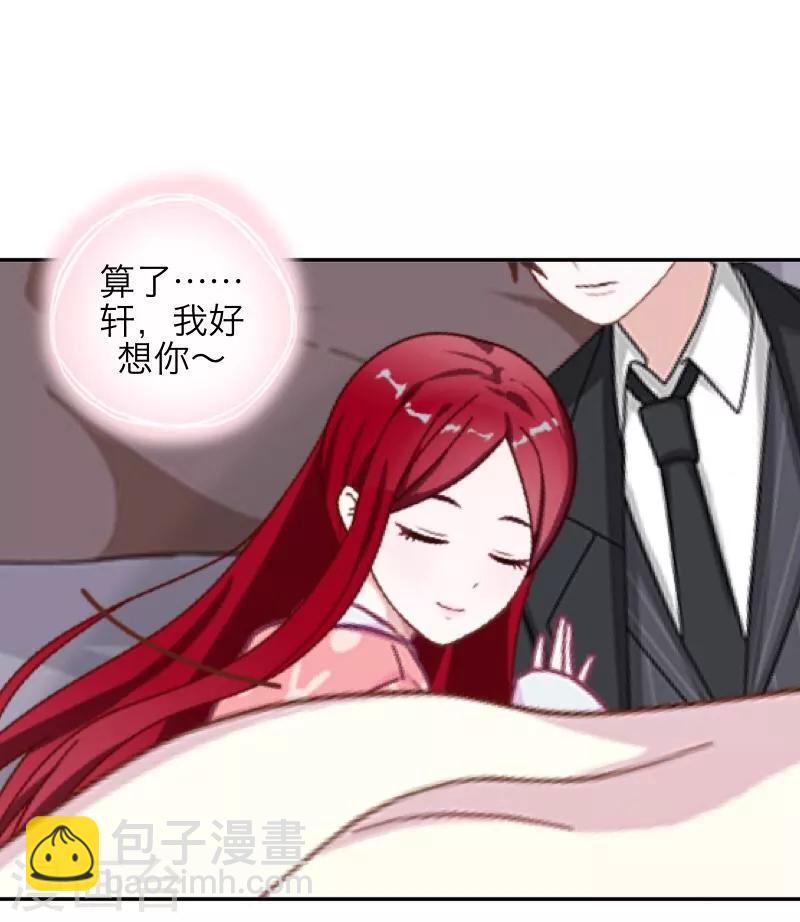 第50话 想娶嫣兰？25