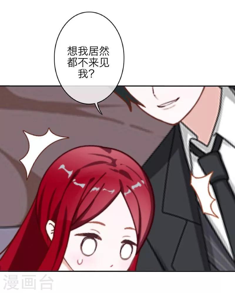 第50话 想娶嫣兰？26
