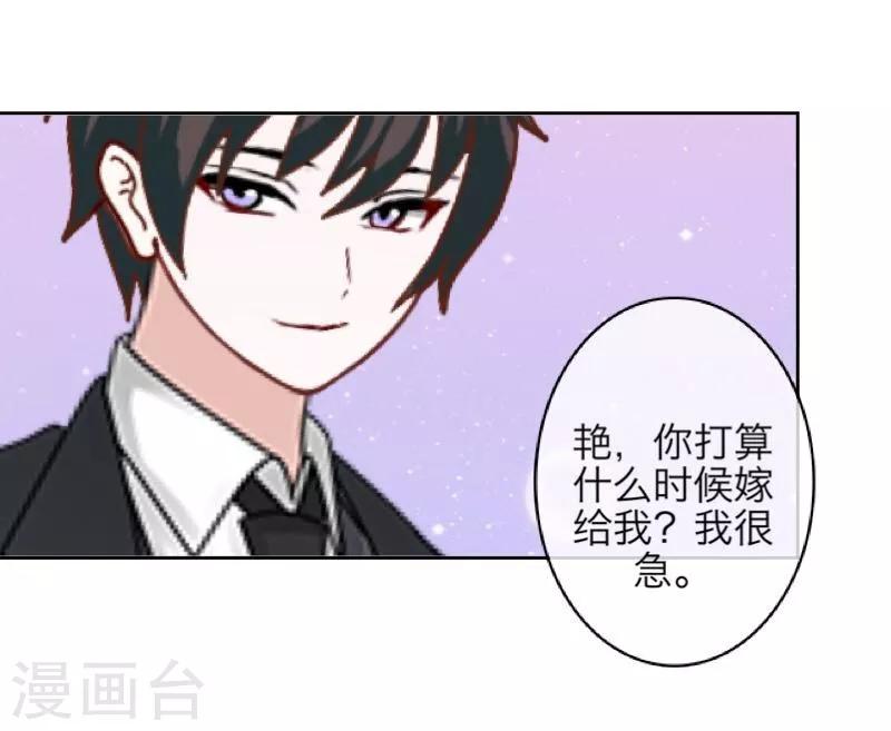 第50话 想娶嫣兰？29