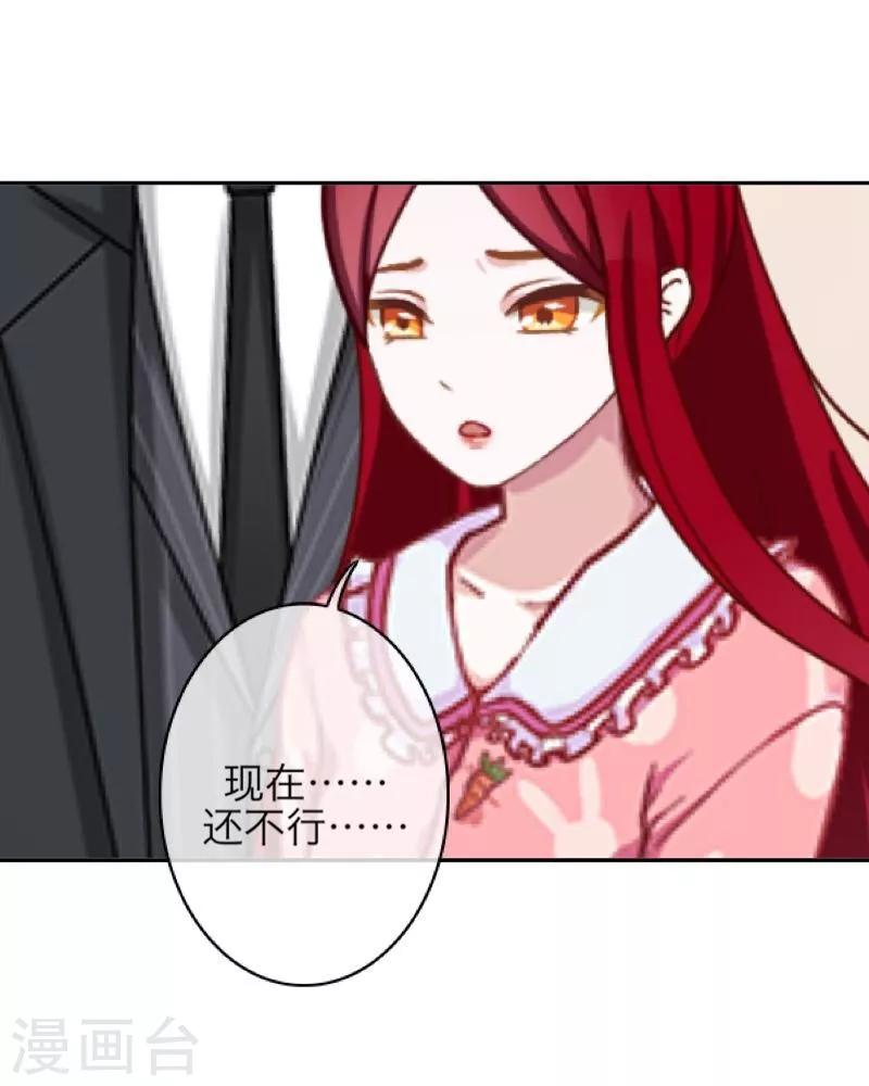 第50话 想娶嫣兰？30