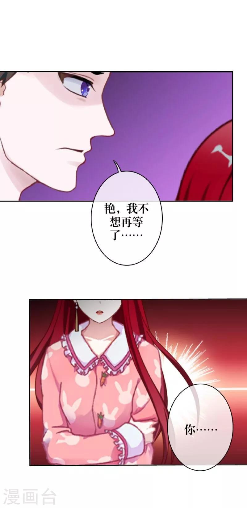 第50话 想娶嫣兰？32