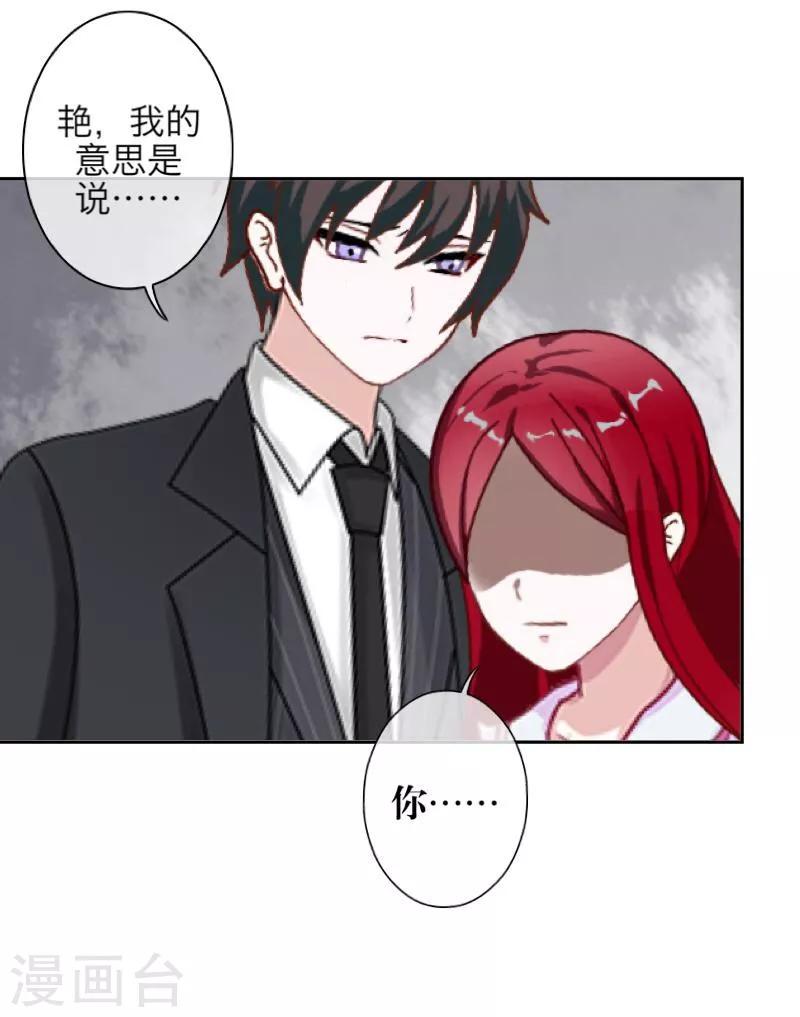第50话 想娶嫣兰？33