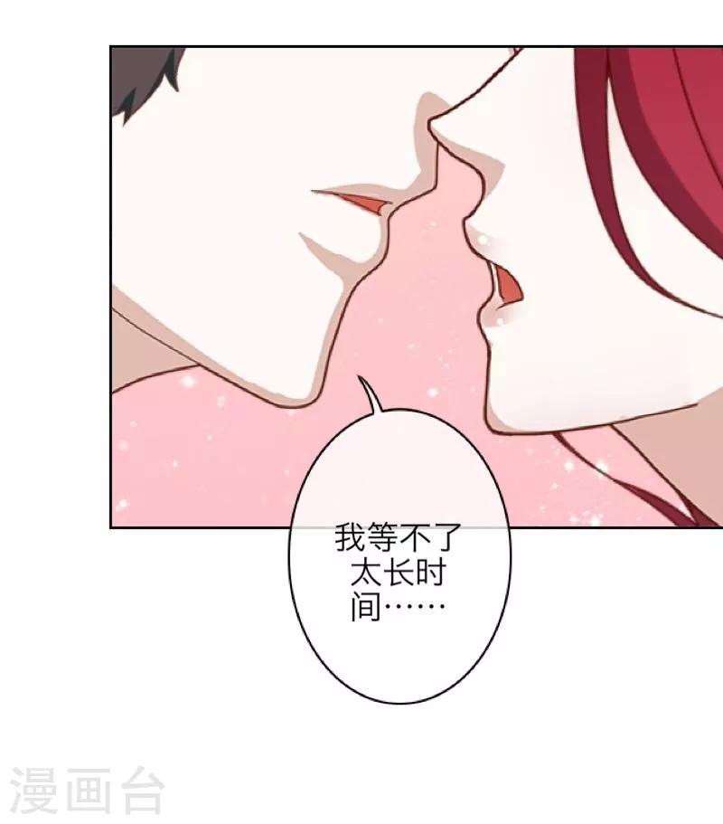 第50话 想娶嫣兰？37