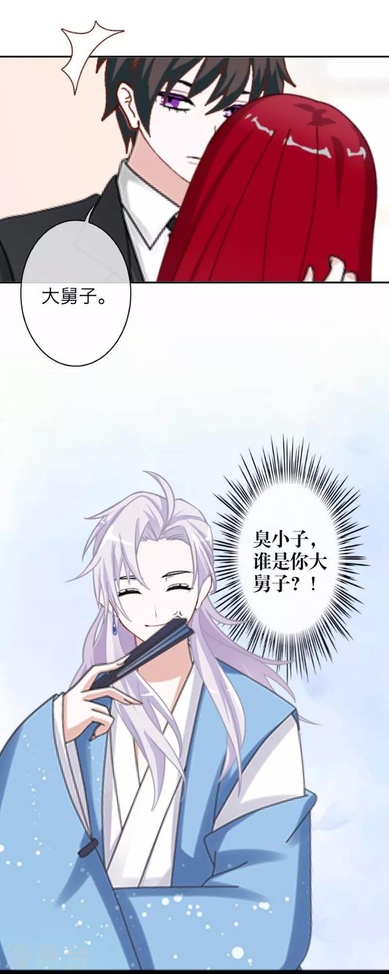 第50话 想娶嫣兰？40