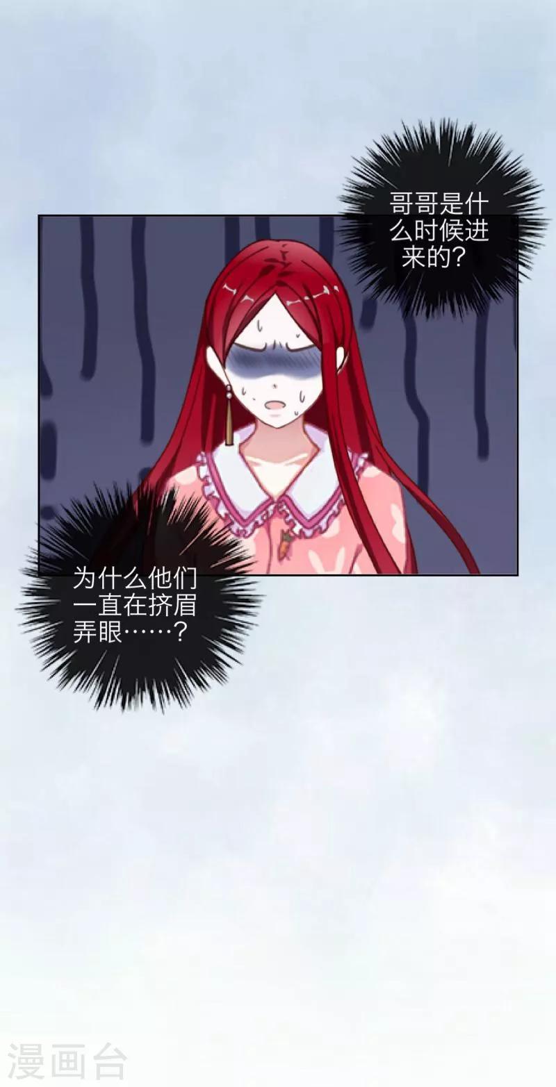 第50话 想娶嫣兰？45