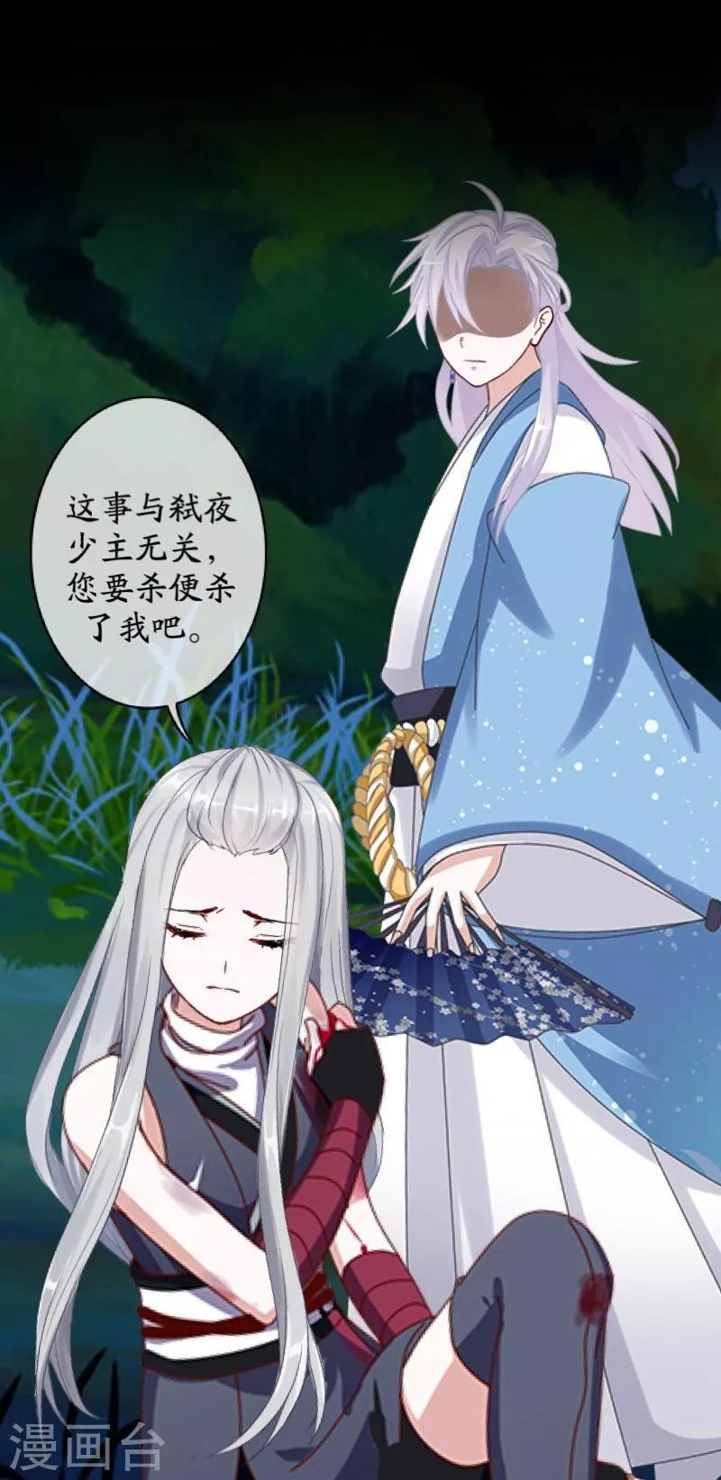 第50话 想娶嫣兰？9