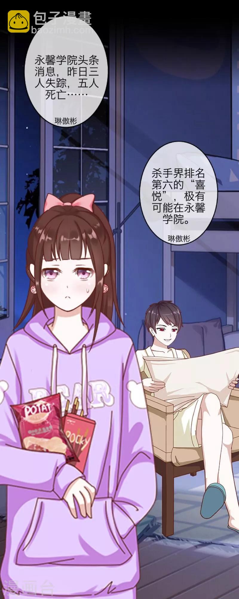 第55话 缘分18