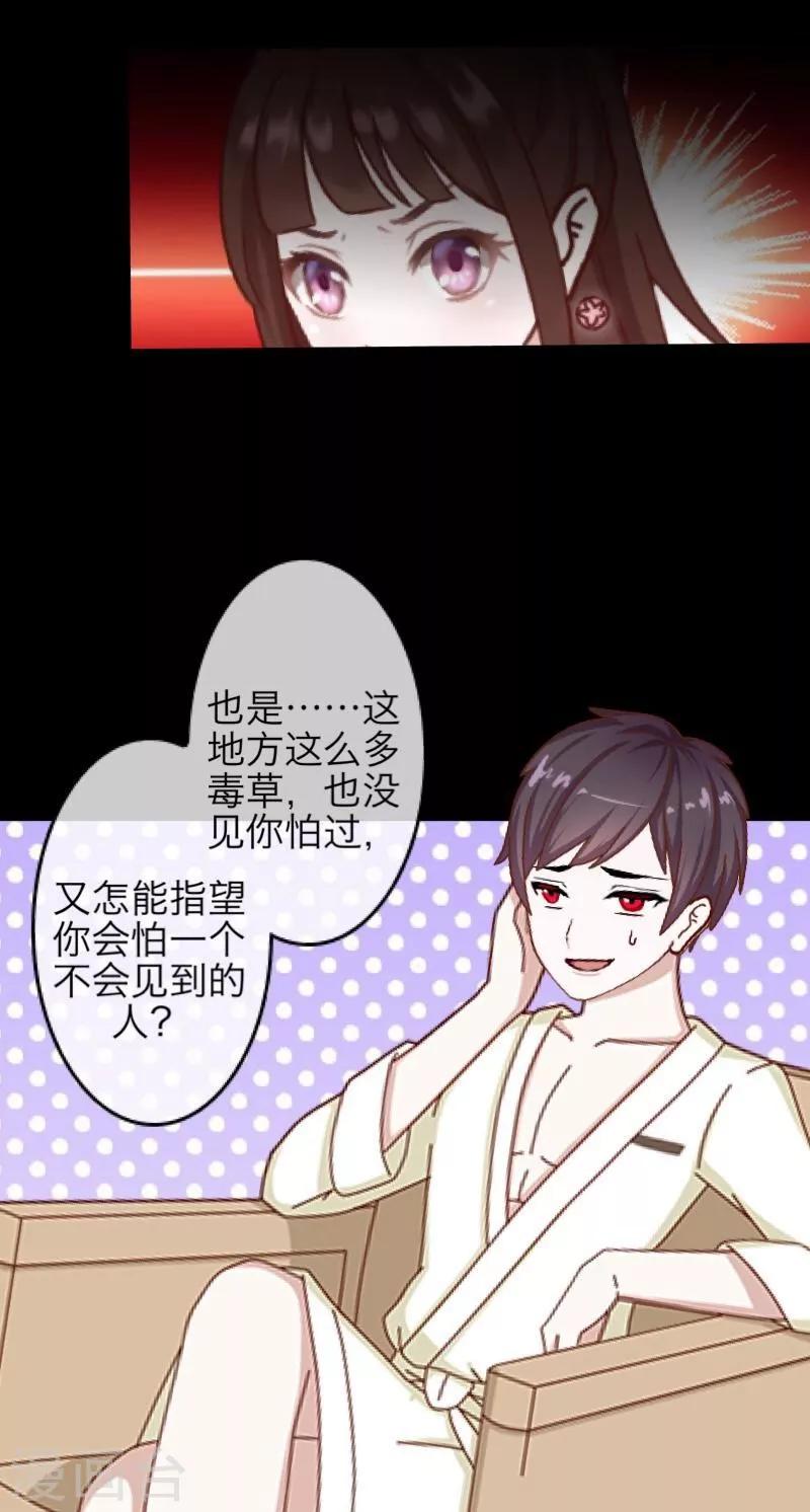 第55话 缘分24