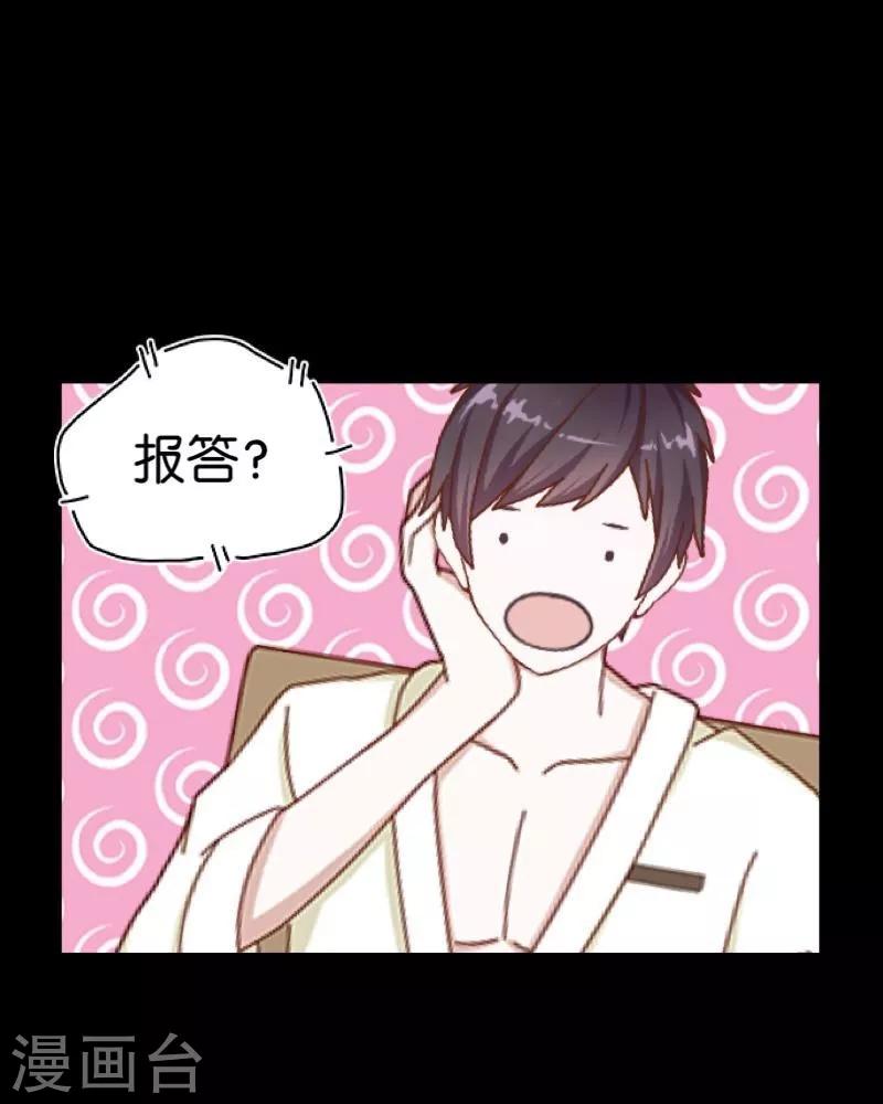 第55话 缘分27
