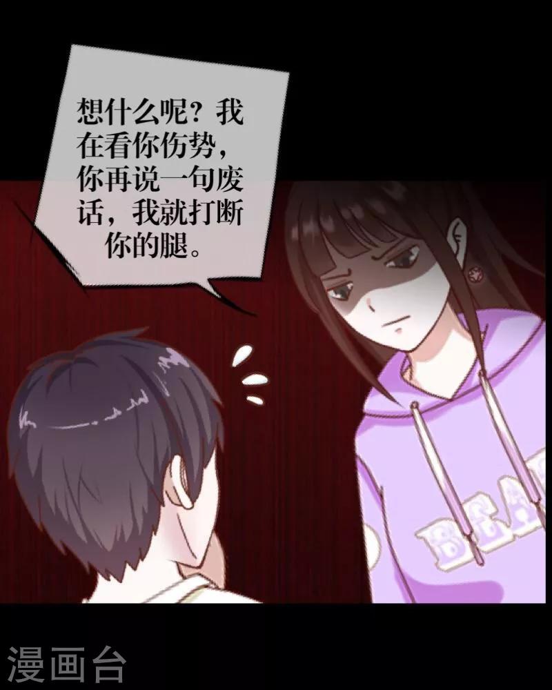 第55话 缘分31