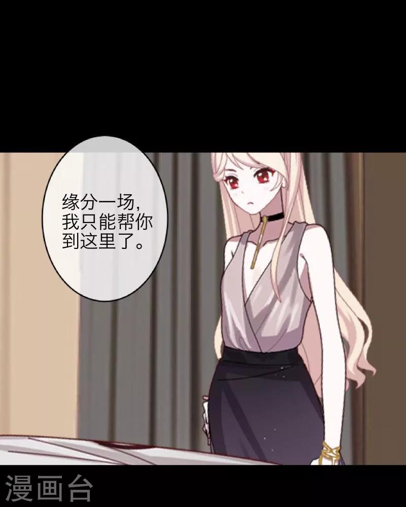 第55话 缘分6