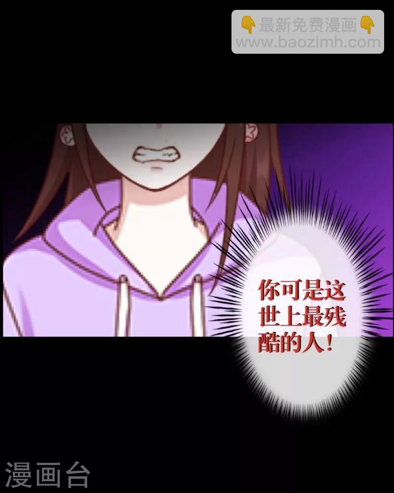 第56话 只爱你一人19