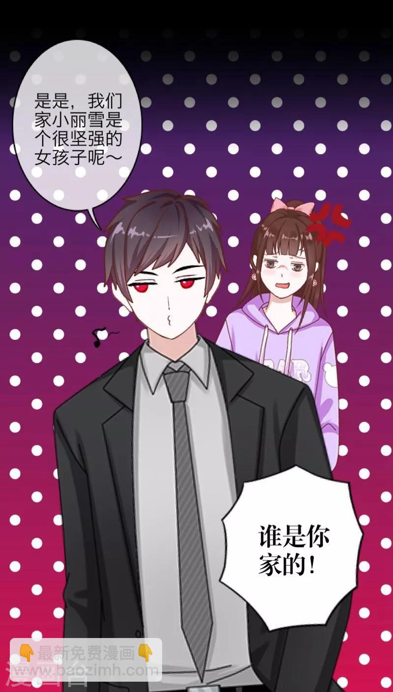 第56话 只爱你一人5