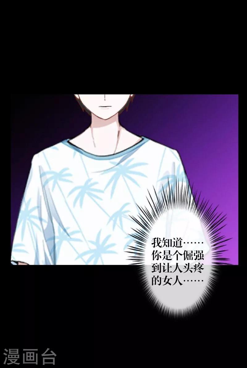 第59话 颜控24