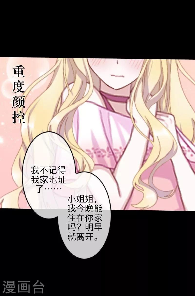第59话 颜控36